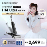 [USE CODE: JAS TO GET 12% OFF] Dreame H14 Ultra Cordless Wet and Dry Vacuum