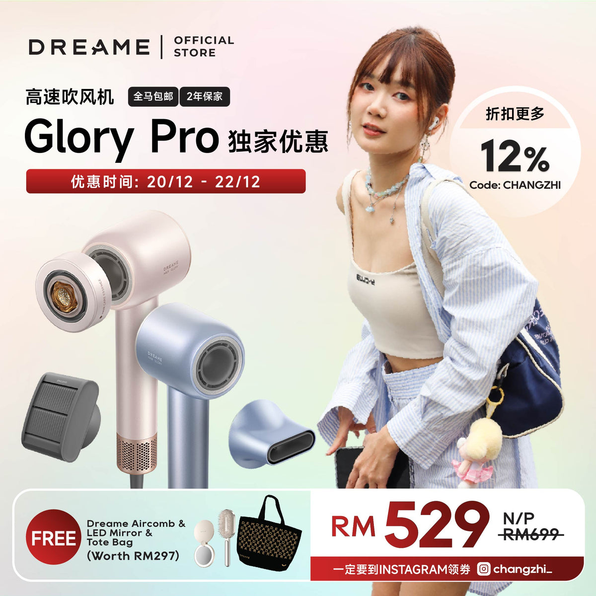 CODE: CHANGZHI TO GET 12% OFF | Dreame Glory Pro High Speed Hair Dryers