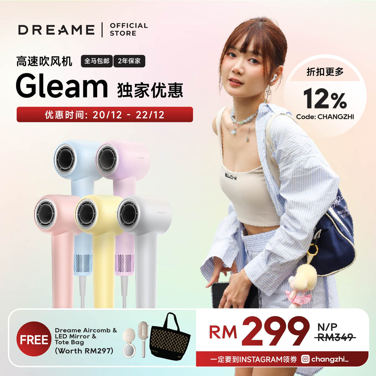 CODE: CHANGZHI TO GET 12% OFF | Dreame Gleam High Speed Hair Dryers