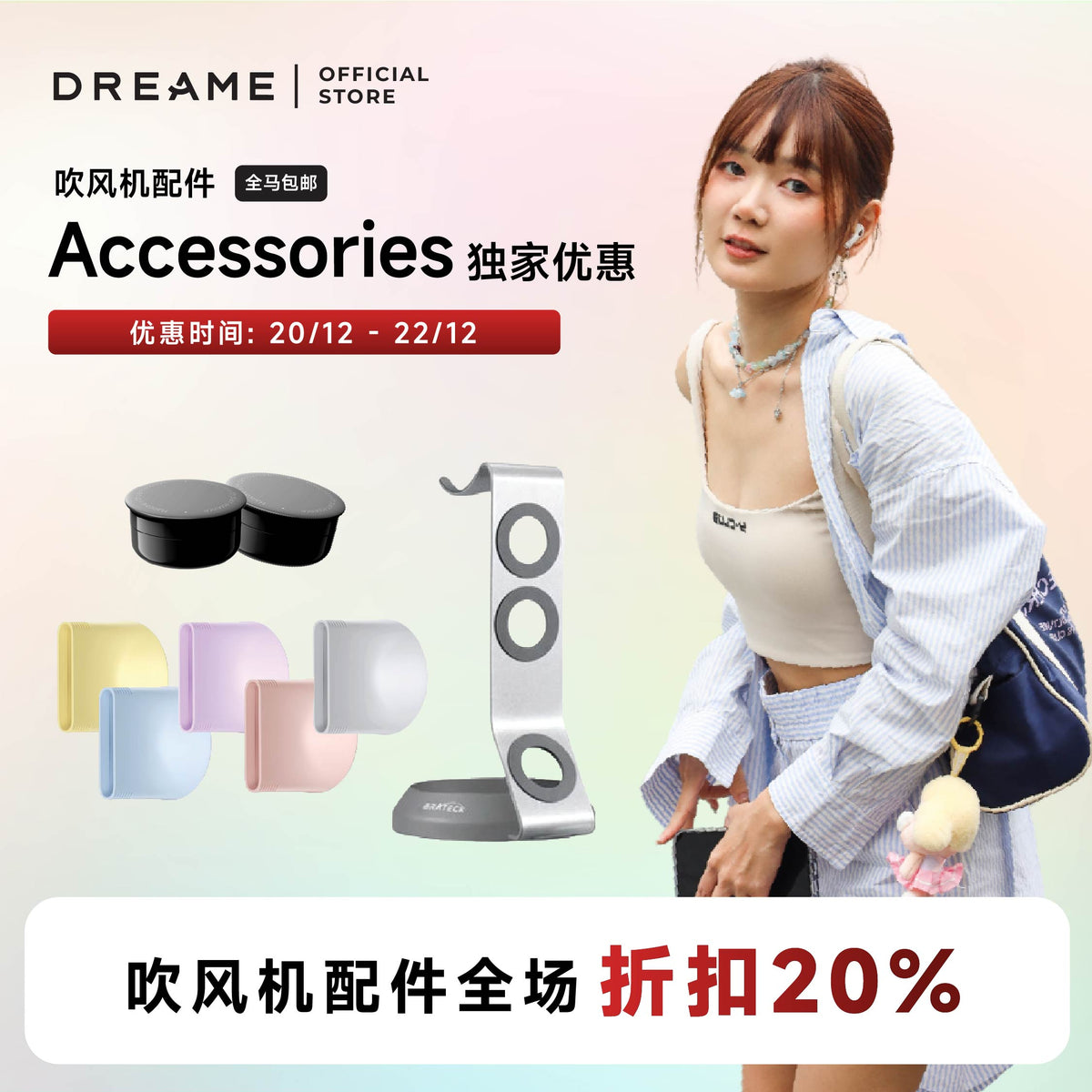 ChangZhi |  Dreame Hair Dryer Accessories